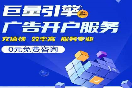 SEM托管优化案例：助力企业品牌形象塑造